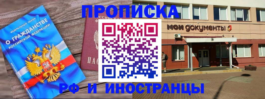 временная регистрация надежно в Городце