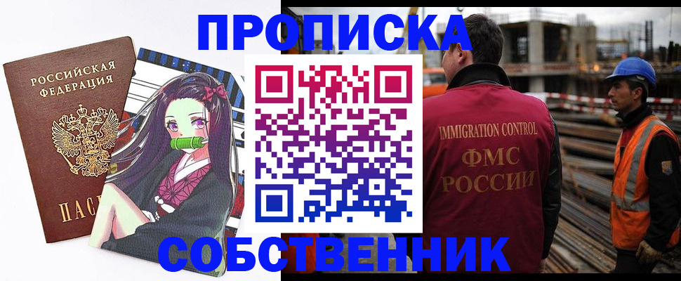 найти адрес прописки в Городце