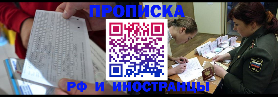 прописка для военкомата в Городце