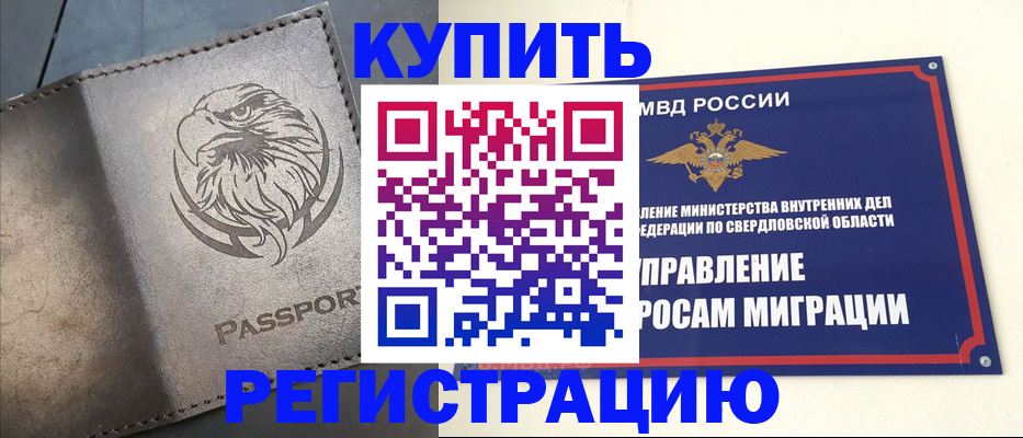 прописка поиск в Городце
