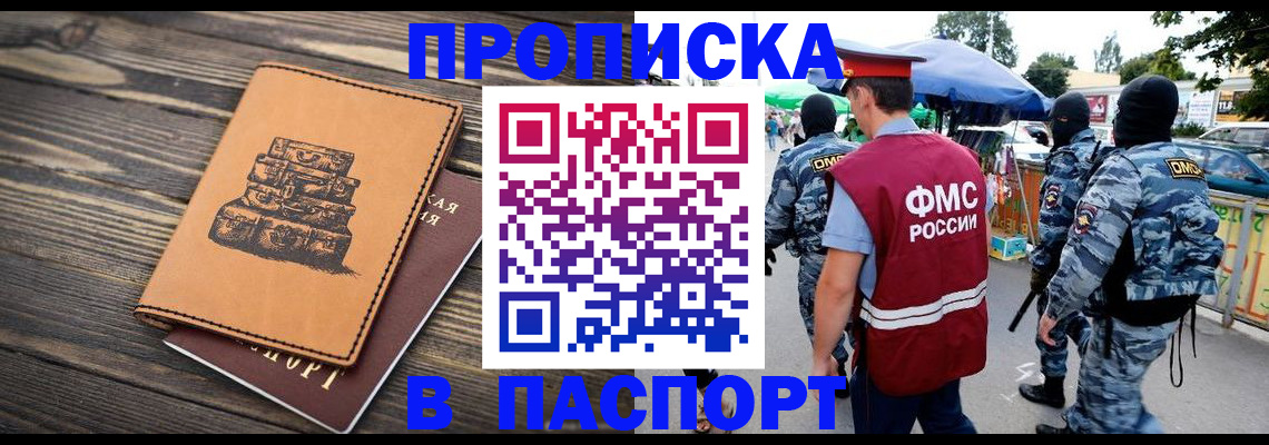 временная регистрация 2025 в Городце